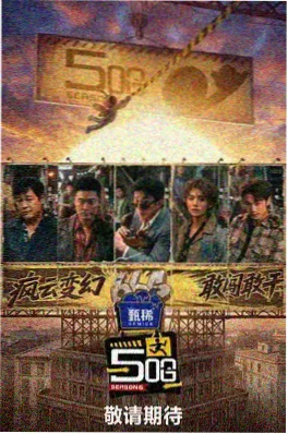 免费观看综艺《今晚吃什么》美食真人秀封面