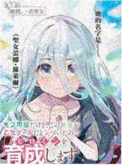 漫画题材作品《纸上迷宫》封面